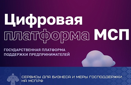 Субъекты МСП могут подать заявку в электронном виде на получение статуса резидента центра регионального развития